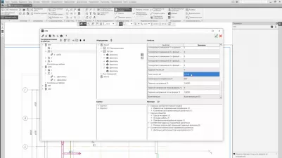 КОМПАС-3D Электроснабжение: ЭС/ЭМ