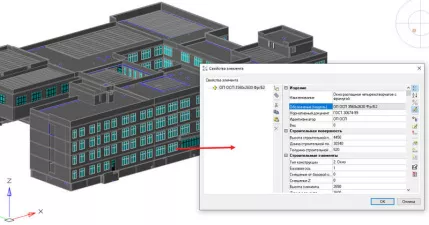 Model Studio CS Строительные решения