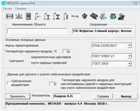 Еврософт Mеталл