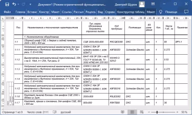 nanoCAD BIM Электро