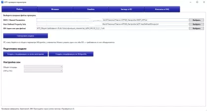 AGR.Checker