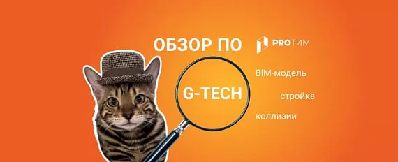 Обзор ПО G-Tech Suite