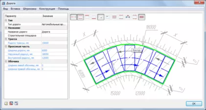 СПДС Стройплощадка