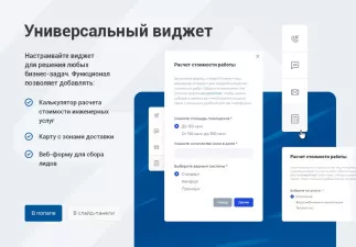 Аспро: Инжиниринг