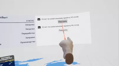 VR - цифровой двойник