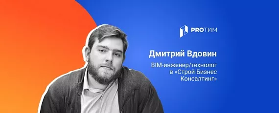 Разработка объектов гидрометаллургии в СНГ с помощью Revit