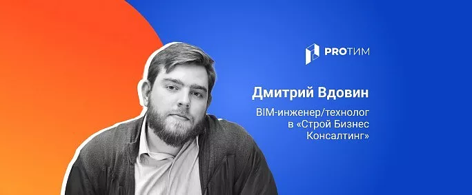 Разработка объектов гидрометаллургии в СНГ с помощью Revit