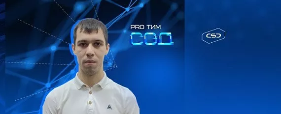 Реальный кейс: переход из иностранного СОД в российский аналог