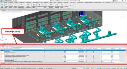 Model Studio CS Кабельное хозяйство
