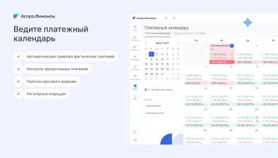 Аспро.Финансы