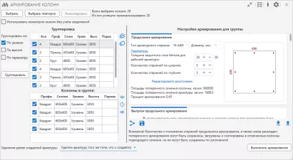 ModPlus для Autodesk Revit