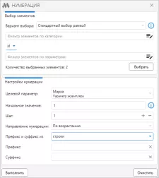 ModPlus для Autodesk Revit