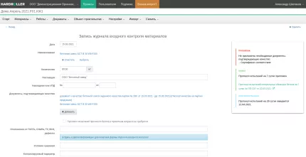 HARDROLLER: Исполнительная документация