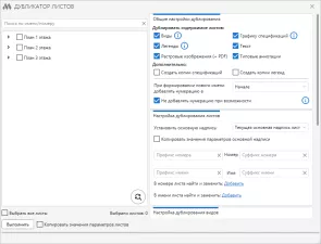 ModPlus для Autodesk Revit
