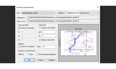 Платформа nanoCAD