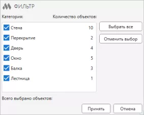 ModPlus для Renga