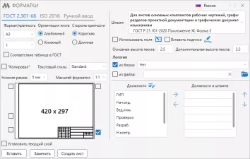 ModPlus для Autodesk AutoCAD