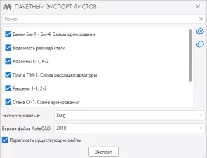 ModPlus для Renga