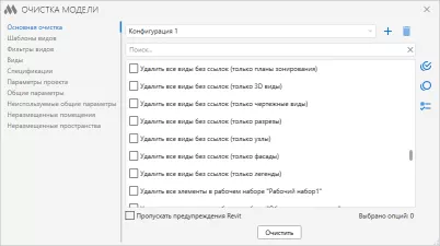 ModPlus для Autodesk Revit