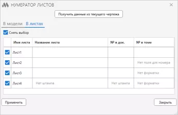 ModPlus для Autodesk AutoCAD