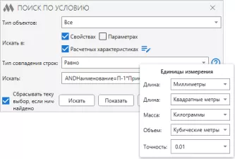 ModPlus для Renga
