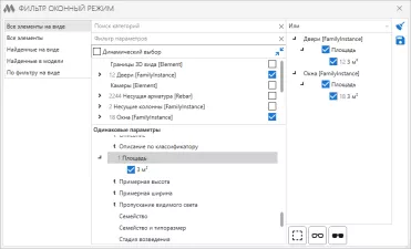 ModPlus для Autodesk Revit
