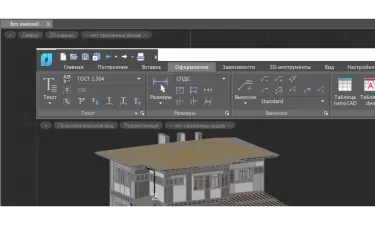 Платформа nanoCAD