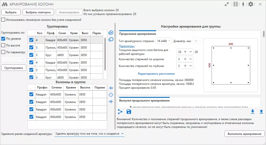 ModPlus для Autodesk Revit