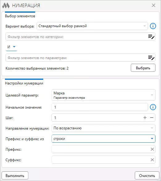 ModPlus для Autodesk Revit