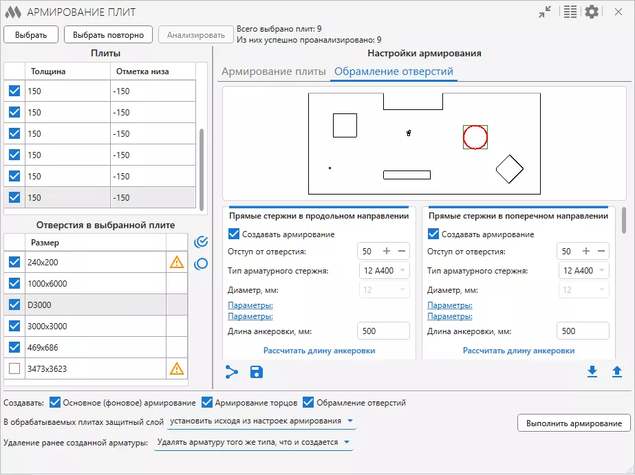 ModPlus для Autodesk Revit