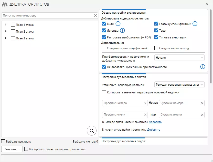 ModPlus для Autodesk Revit