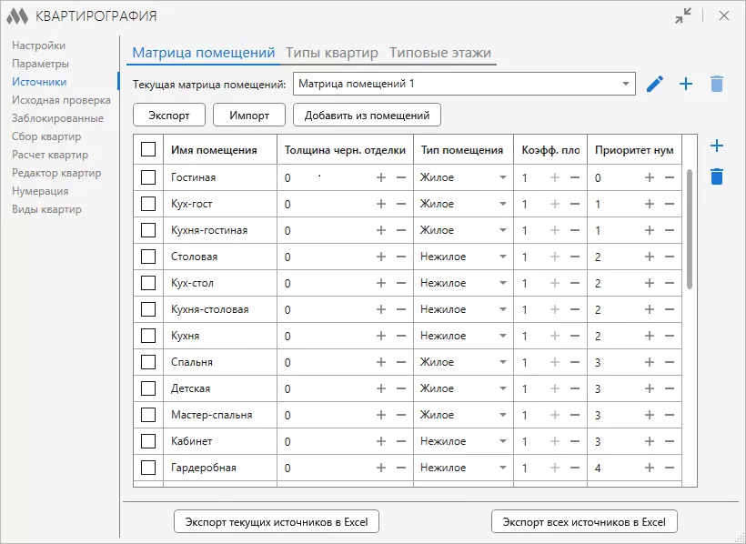 ModPlus для Autodesk Revit