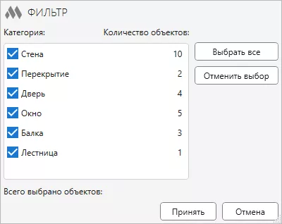 ModPlus для Renga