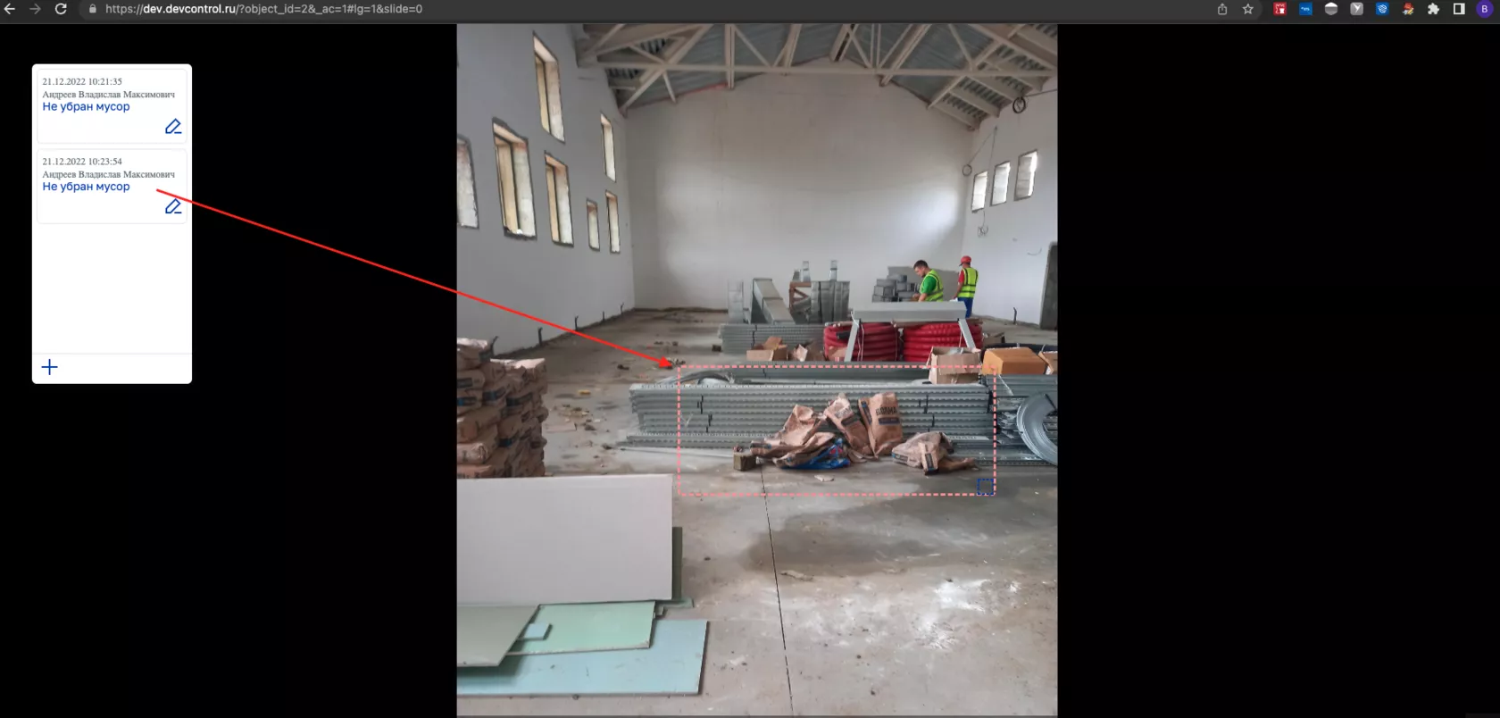 Цифровое управление строительством (ЦУС)