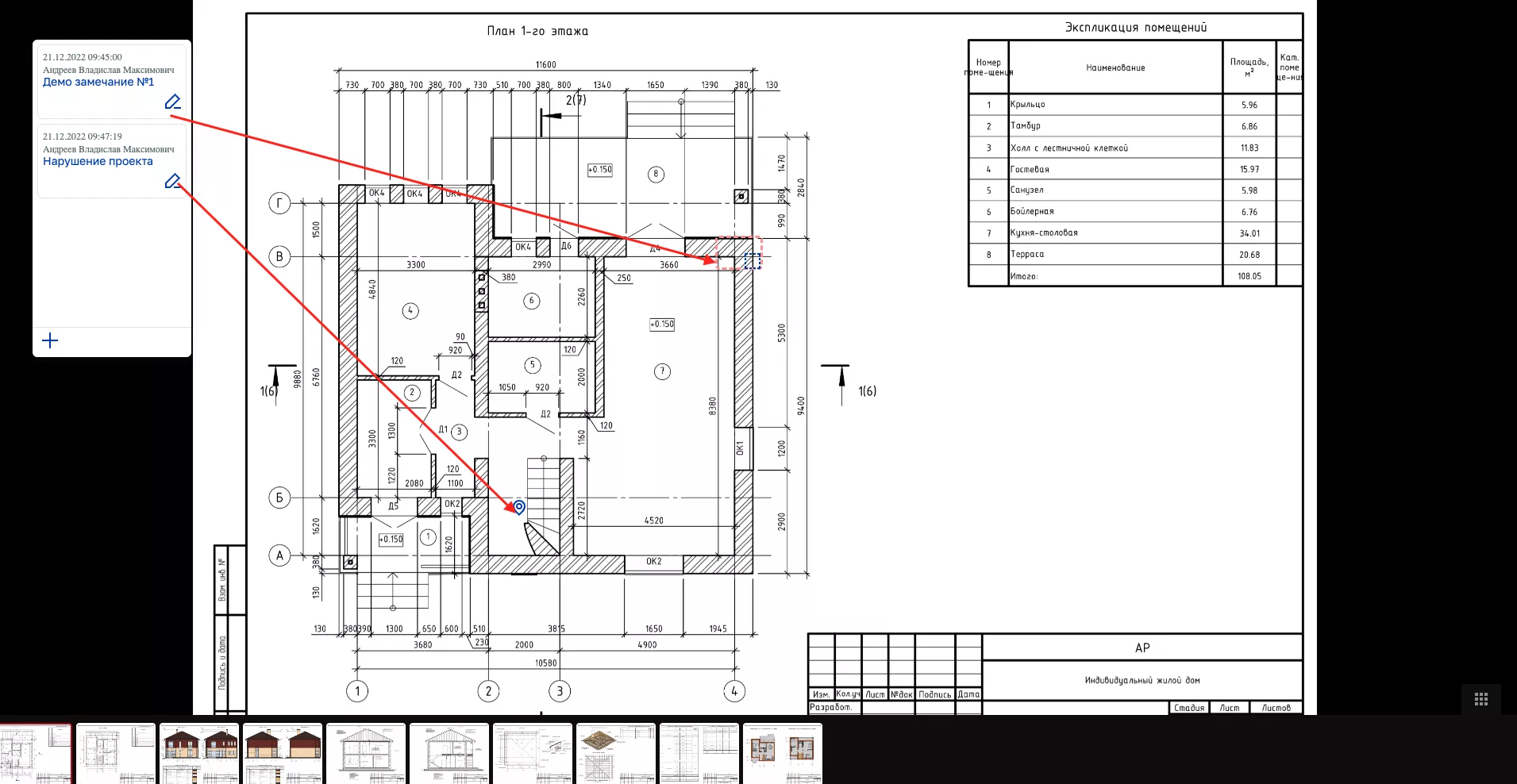 Цифровое управление строительством (ЦУС)