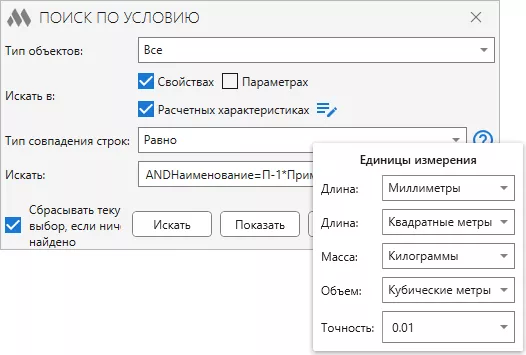 ModPlus для Renga