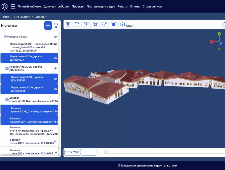Цифровое управление строительством (ЦУС)