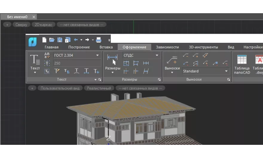Платформа nanoCAD