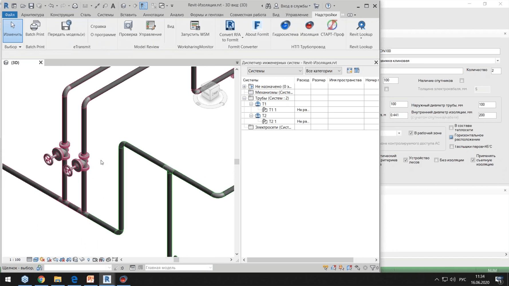 Revit-Изоляция