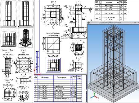 КОМПАС-3D Железобетонные конструкции: КЖ