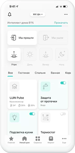 Ujin
