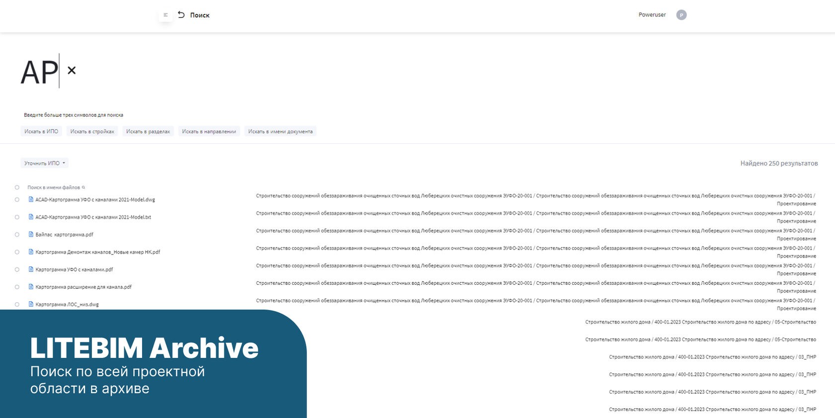 LITEBIM Archive