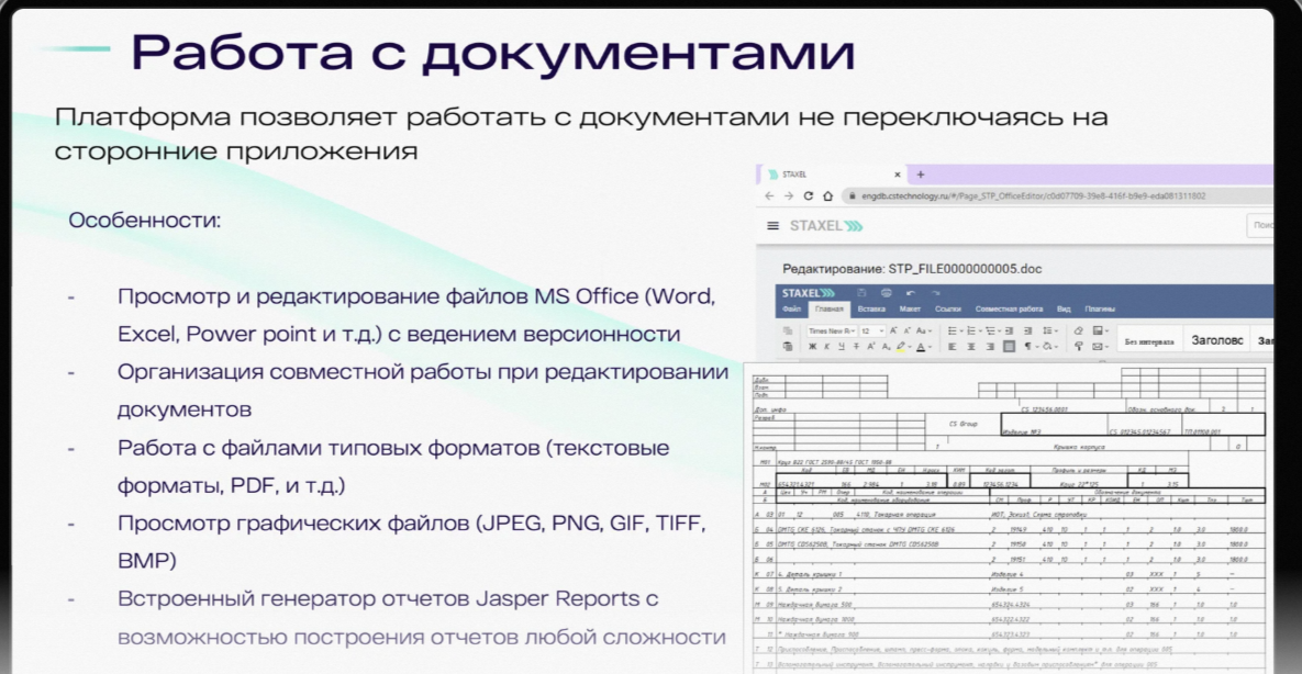 СТАКСЕЛЬ