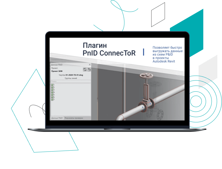 PnID ConnecToR