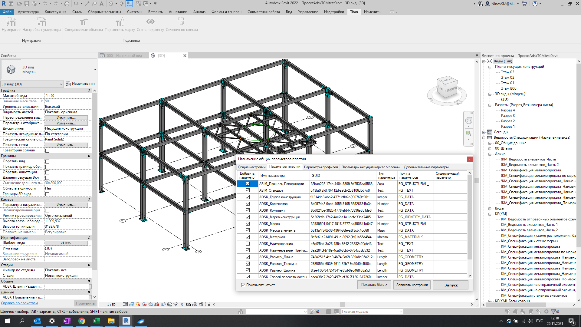 TITAN Revit