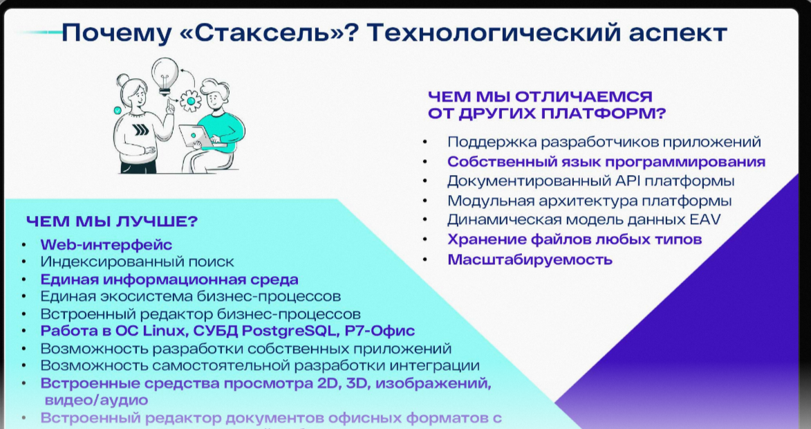 СТАКСЕЛЬ