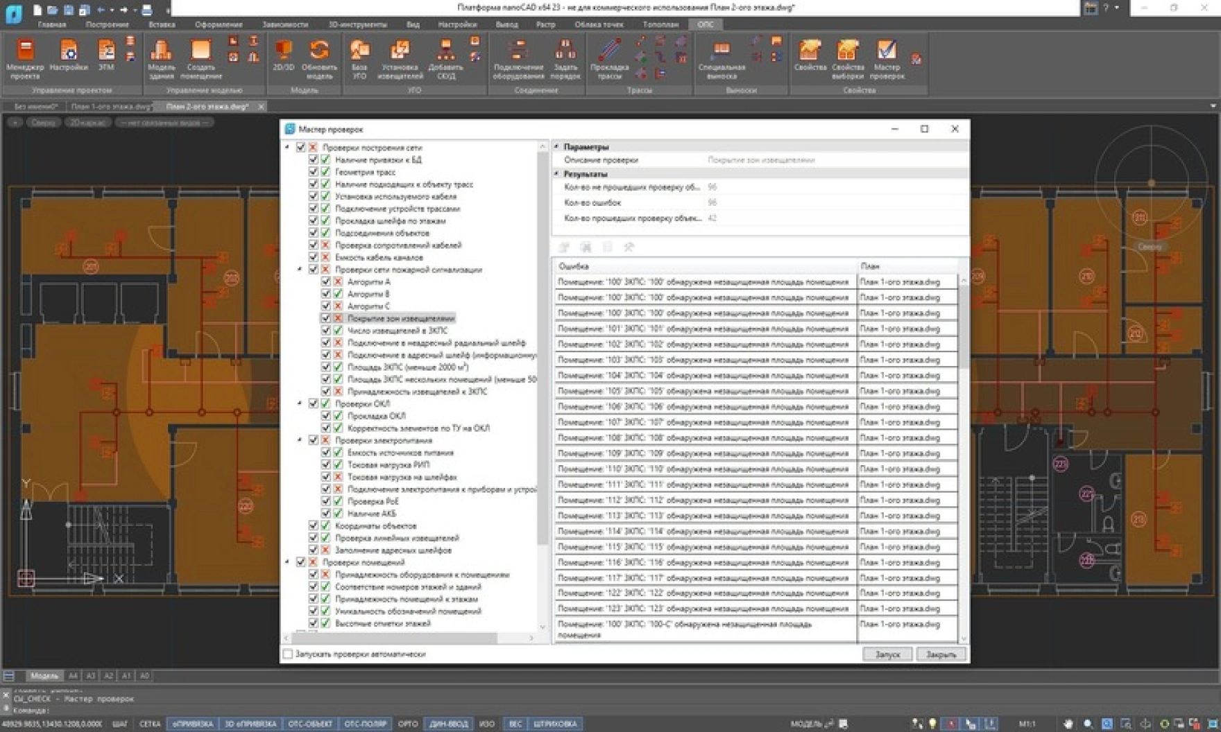 nanoCAD BIM ОПС