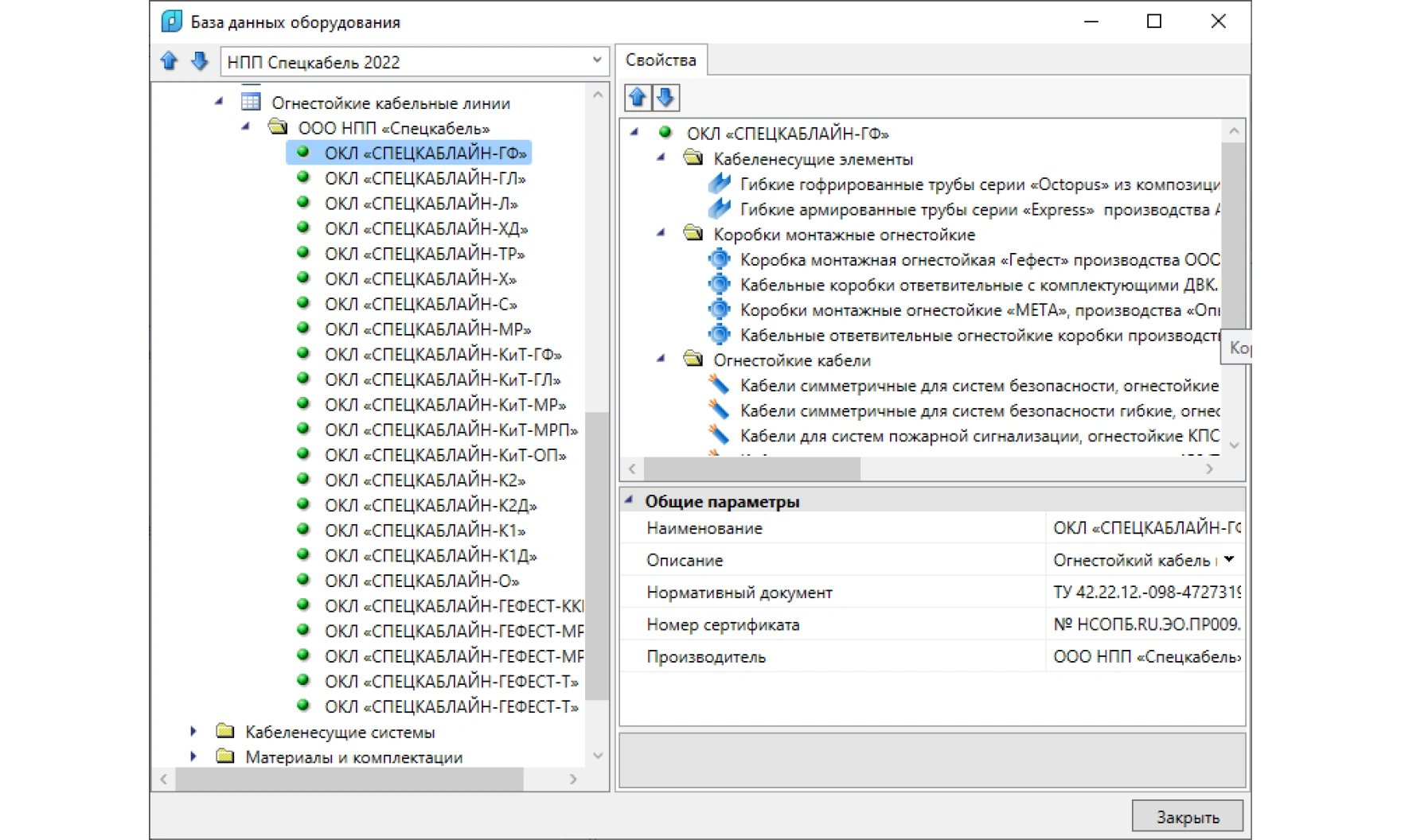 nanoCAD BIM ОПС