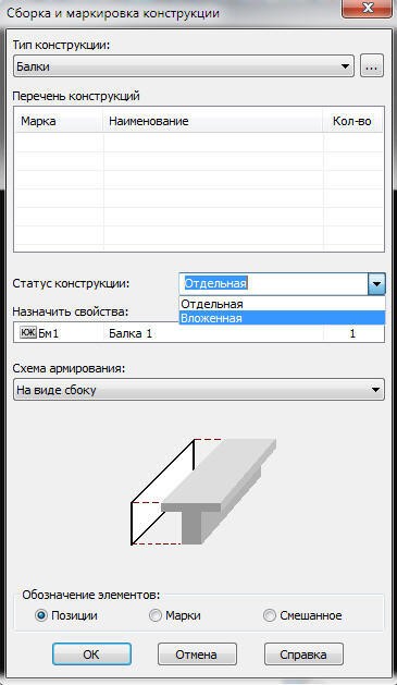 Project Studio CS Конструкции