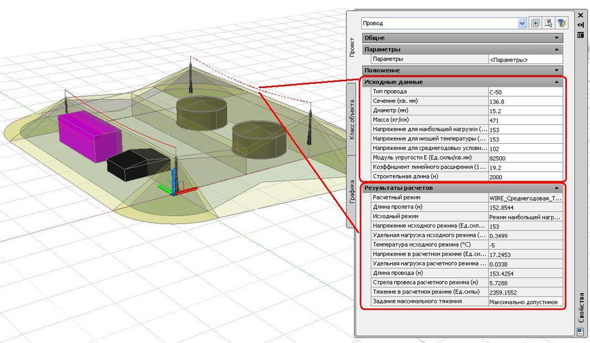 Model Studio CS Молниезащита